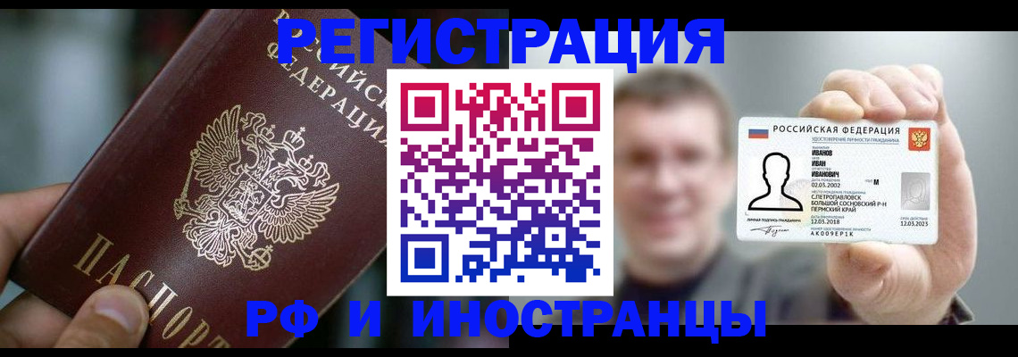 где прописаться в Первоуральске