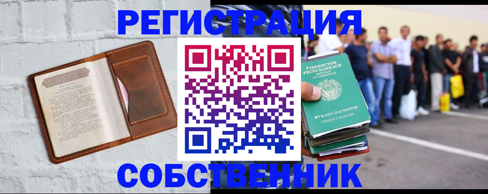 временная регистрация адрес в Первоуральске