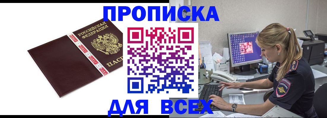 временная регистрация в квартире в Первоуральске