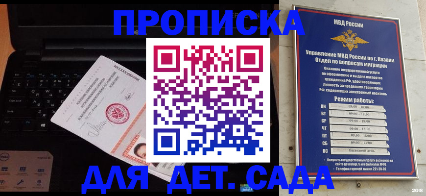 временная регистрация собственник в Первоуральске