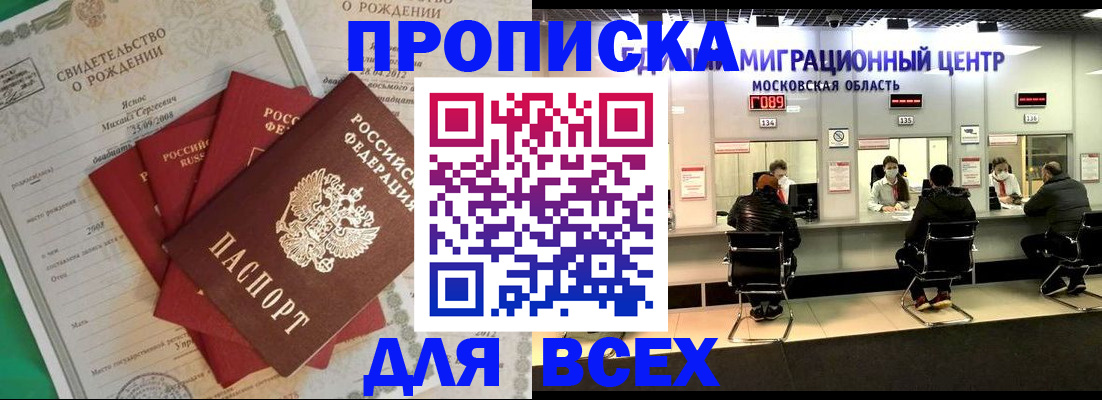 временная регистрация недорого в Первоуральске