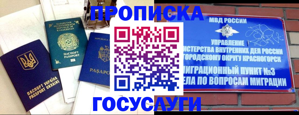 купить прописку в Первоуральске