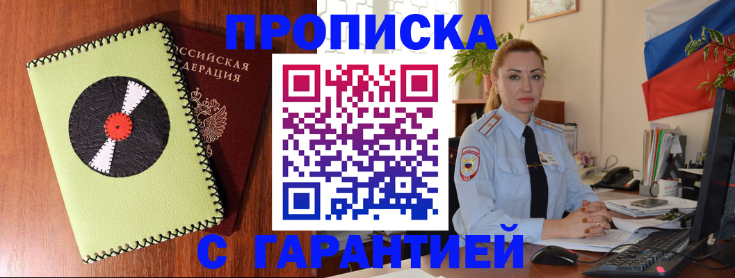 прописка поиск в Первоуральске
