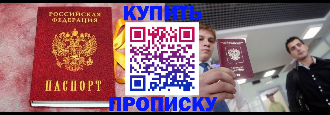 временная прописка в Первоуральске